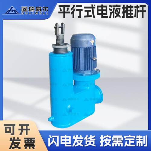 DYTP电液推杆工业级平行式分体推杆重型大推力伸缩杆大功率