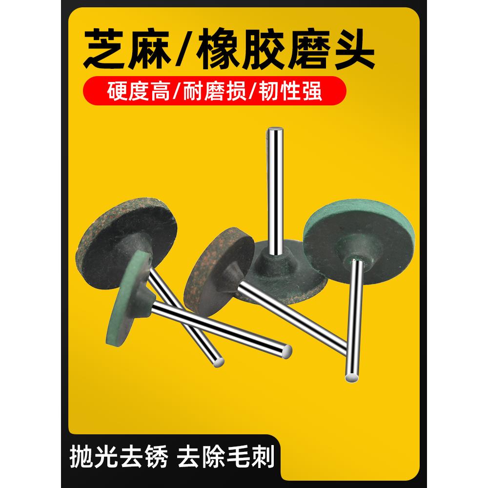 T型芝麻磨头超薄磨片3mm柄 弹性橡胶抛光打磨头3*20/25*4精密抛光