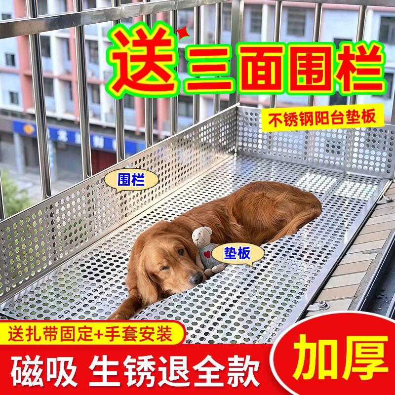不锈钢加厚阳台防护网防盗网垫板防盗窗防掉网窗台护栏花架冲孔板图片