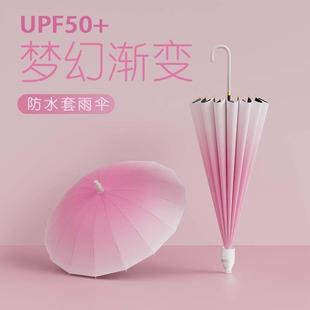 渐层防水套长柄雨伞自动大号加大加固加厚双人晴雨两用女定制logo