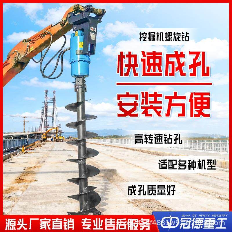 挖掘机改装螺旋钻机房屋地基挖改潜孔钻机光伏钻孔打桩机厂家直售