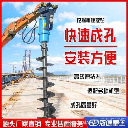 挖掘机改装螺旋钻机房屋地基挖改潜孔钻机光伏钻孔打桩机厂家直售