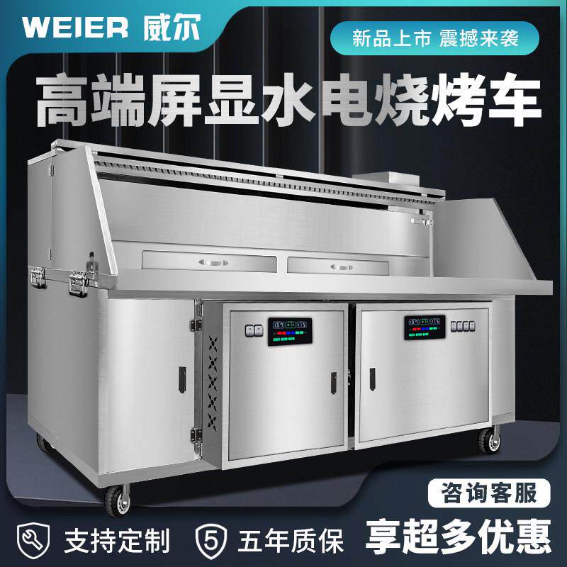 平吸无烟环保免清洗水电覆 覆合烧烤车商用摆摊移动净化器木炭烧