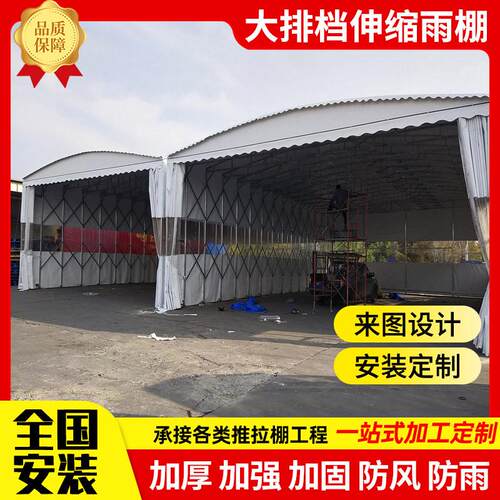 拉大型仓储动推拉雨动棚源伸缩棚头厂家手推棚装卸货活伸缩挡雨棚