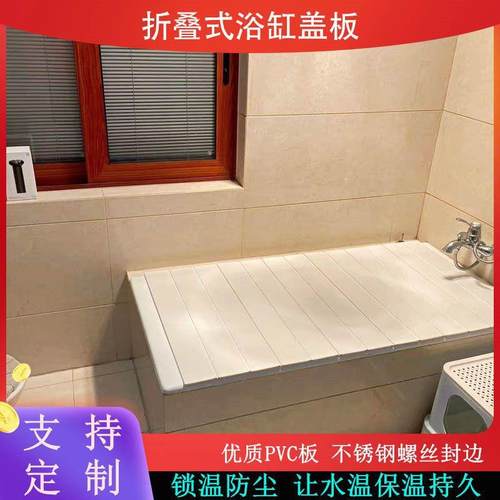 新款折叠式浴缸盖板保温防尘防水浴卫生间挡板室TZG置架鱼缸盖物