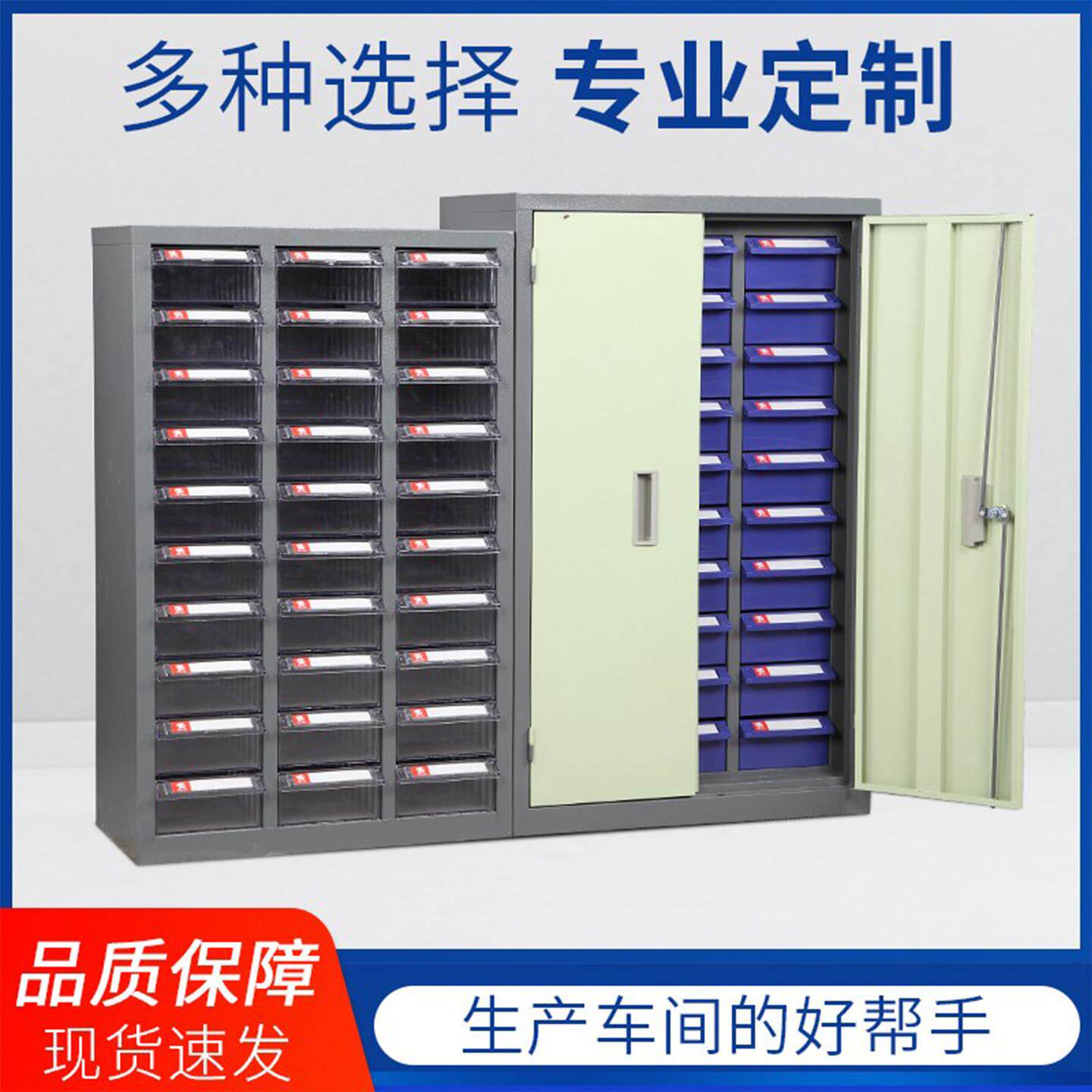 生产车间塑胶抽屉工具柜五金螺丝刀具柜带门电子元件零件柜