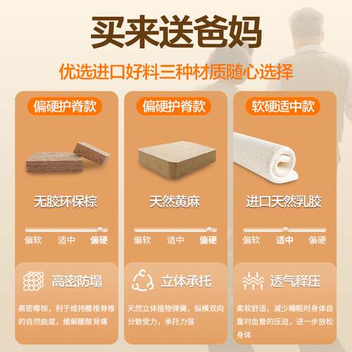 床老人床单垫硬垫子3e椰棕QKD天然黄老麻厚硬适合人的垫人薄1米