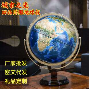 天屿城市之光地球仪32CM中学生用3d立体浮雕教学用摆件发光地球仪