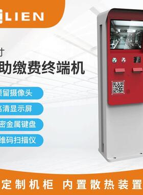 智能停车场管理系统17寸缴费终端机支付灵活便捷自助触控一体机