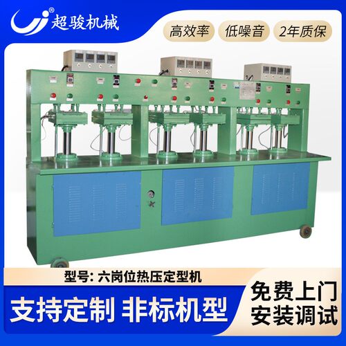 陆岗位热压定型机服装皮具皮革EVA鞋底无纺布海绵气动节能