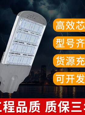 模路灯LED市电灯100W高速公路路马组路工程投EPZ路射灯挑臂模组道