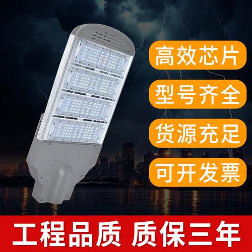模组路灯E速D市电JWI路灯100W高公路马路工程投射挑灯臂L模组道路
