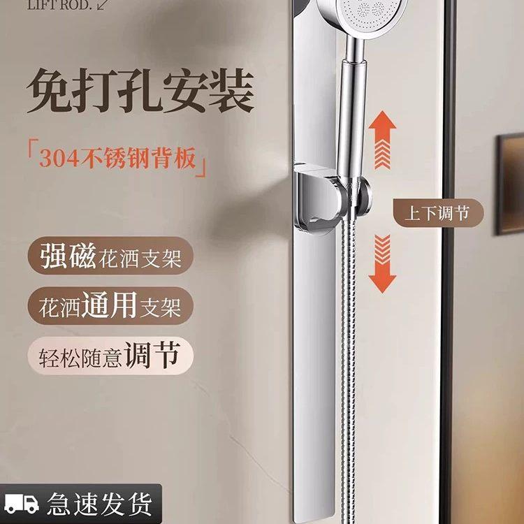 磁吸花洒支架不锈钢免打孔升降杆淋浴喷头可调节移动通用底座配件