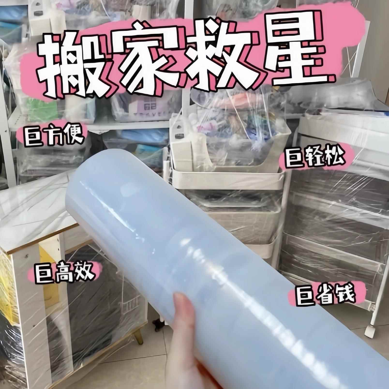 书籍打包神器PE缠绕搬家打包保鲜膜书籍书本打包收纳密封保护防尘