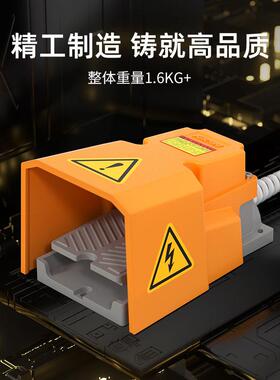 凯昆KACON 脚踏开关铝合金重型脚踩式机床控制器自锁型HRF-HD3NX