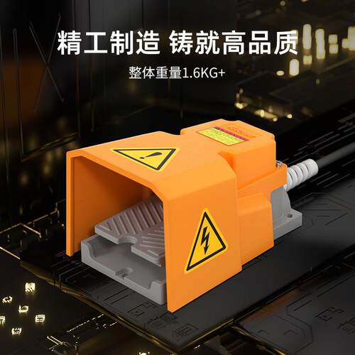 凯昆KACON 脚踏开关铝合金重型脚踩式机床控制器自锁型HRF-HD3NX