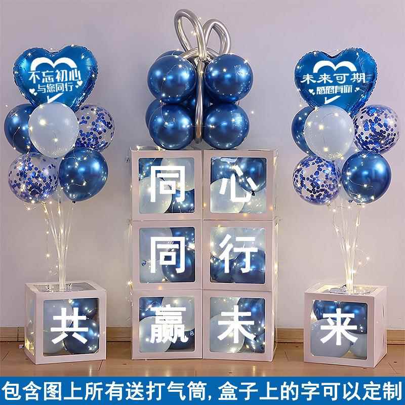 新款直销2026公司年会新年装饰气球年终答谢会表彰会盛典尾牙现场