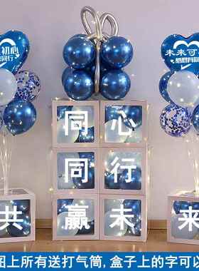 新款直销2026公司年会新年装饰气球年终答谢会表彰会盛典尾牙现场