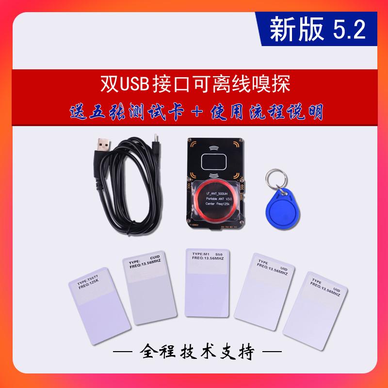 pm3 proxmark3 5.0ICID加密门禁电梯卡icopy5复制机nfc读卡器rdv2