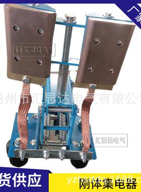 刚体滑线集电器JGH-800A滑触线受电器钢体集电器 厂家供应
