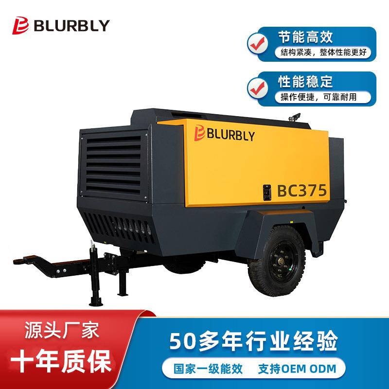 BC375轻型移动式螺杆空压机10m3/min8bar矿山专用柴油空气压缩机