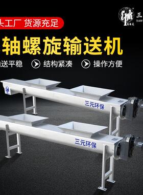 无轴螺旋输送机WLS260-500U型污泥输送装置绞龙输送提升机厂家