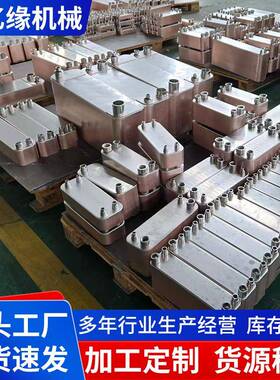 钎板式板式换热器BR3.0经济器钢材316L不锈钢换热器版式蒸发器