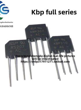 KBP206/210/307/310 扁桥 2A/3A1000V整流桥堆 整流器