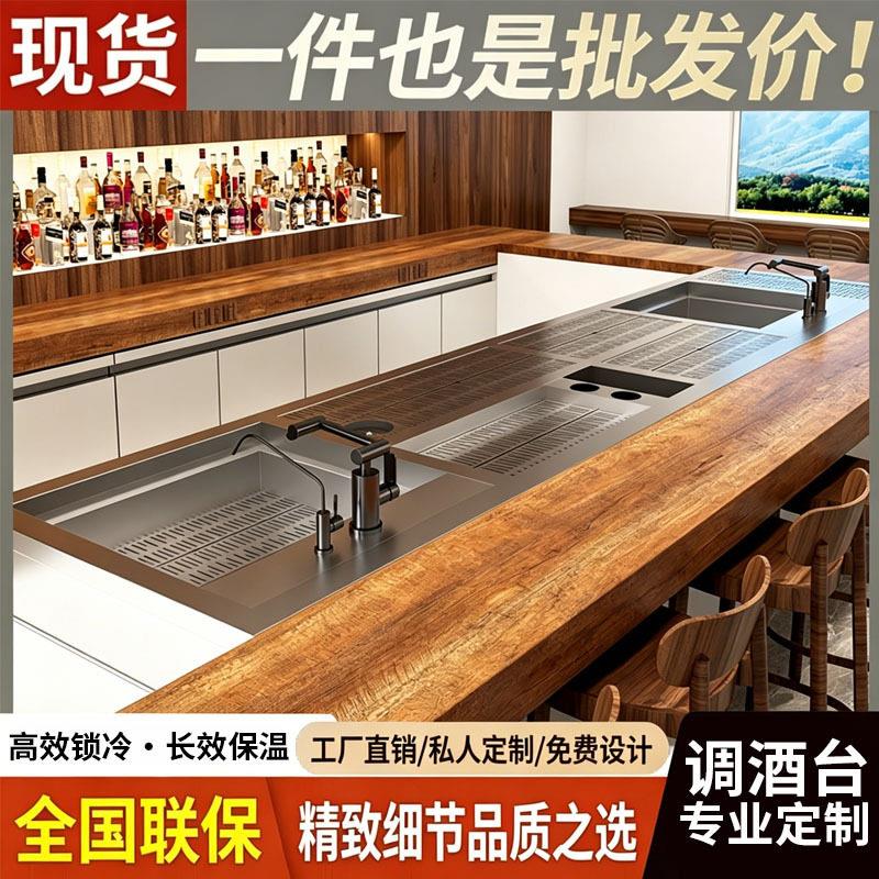专业调酒台酒吧台鸡尾酒清吧威士忌咖啡吧台圆弧形不锈钢定制