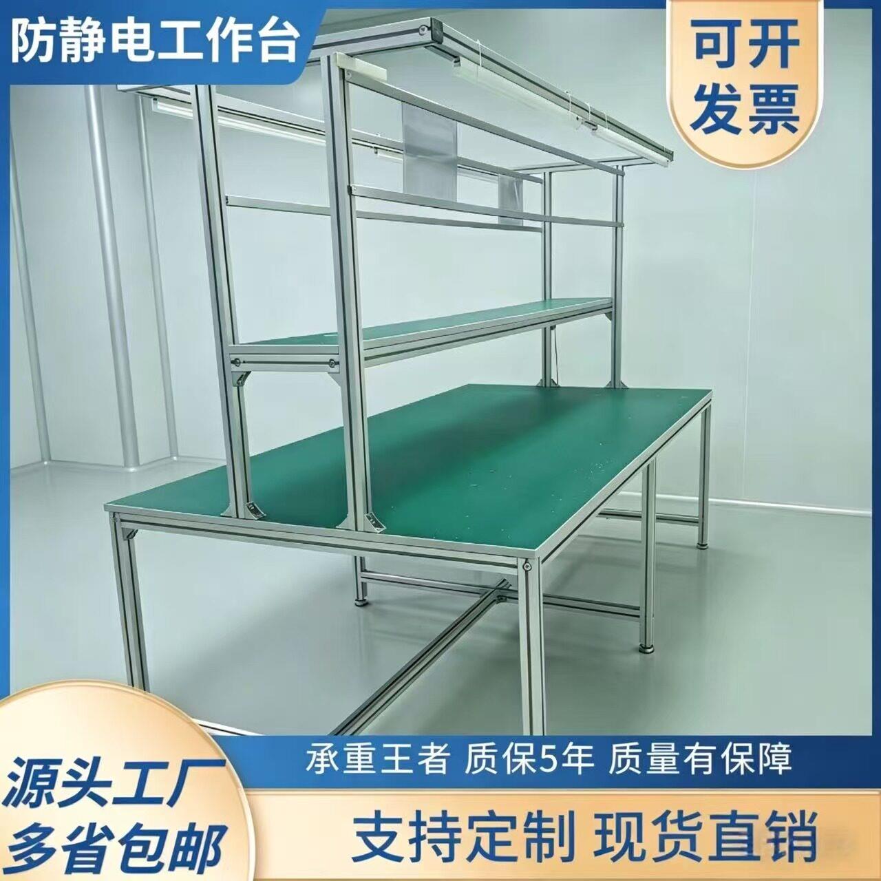 双面生产线重型防静电工作台桌子二层带灯加厚工厂流水线打包台桌