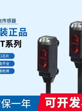 光电传感器E3T-ST11ST12 ST21 ST22 SL21 SL11质保