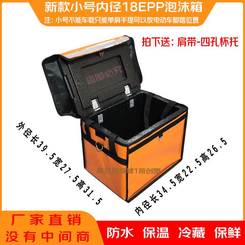EPP泡沫箱外卖箱送餐箱骑手装备配送箱防水商用保热保温箱大小号图片