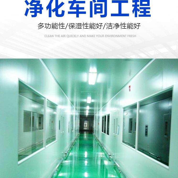 净化车间装修东莞洁净工程设计安装电容器无尘价格万级净化