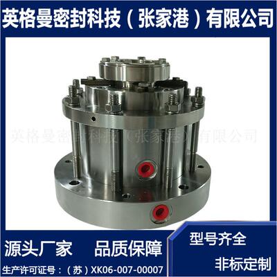 HSH-D机械密封 高压机械密封 底搅拌机械密封 厂家选型设计