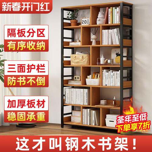 书架落地置物架格子收纳书柜一体靠墙多层储物简易钢制儿童展示架