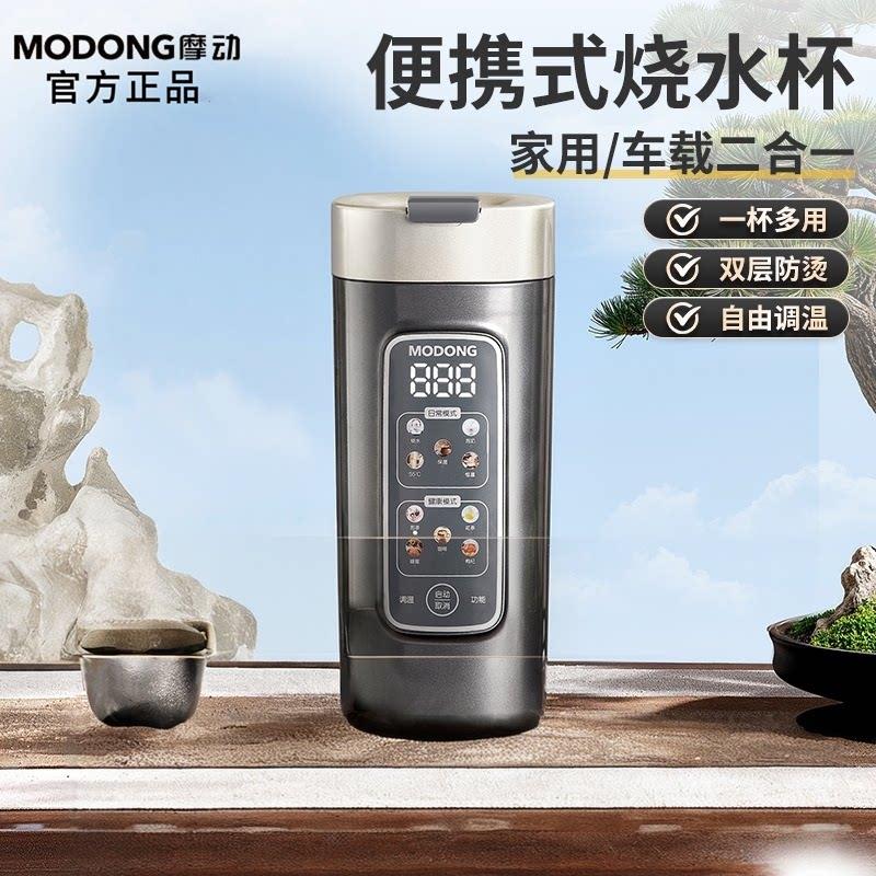 摩动纯钛车载烧水壶便携式小型迷你旅行出差恒温电热烧水杯养生杯