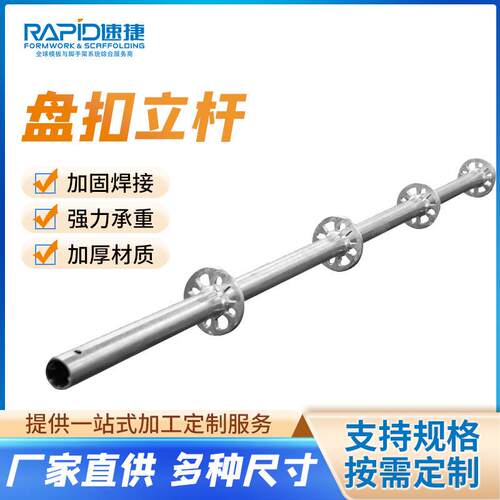 盘扣式脚手架原产地现货建筑内架圆盘架桥梁支撑Q235盘扣脚手架