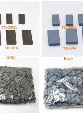 矽胶帽套TO-220A/B/3PA灰色兰色专业生产导热绝缘硅胶帽套