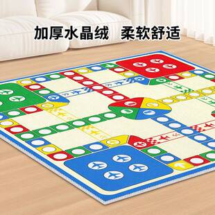 飞行棋地毯式 小学生棋类益智玩具成人大尺寸游戏地垫 超大号儿童版