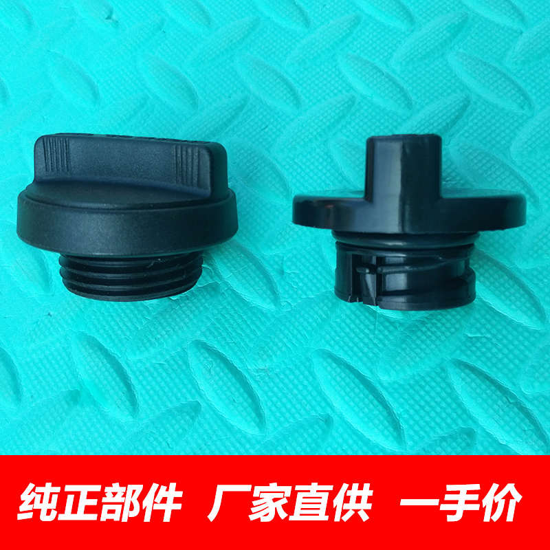 长城哈弗H6M2炫丽酷熊腾翼C30C50发动机机油口盖加机油盖子机油盖