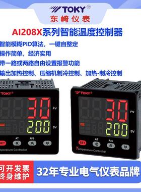 TOKY东崎AI208X4-MB10智能温控表AI208X6/7/8/9-MB10/MC10短机壳