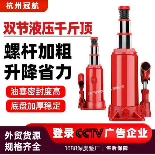 双节液压千斤顶2t-20T2吨高行程液压千斤顶车用道桥油压千斤顶