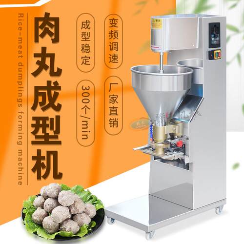 赣云牌变频调速120型肉丸成型机多功能实心肉圆鱼圆挤丸机器电动