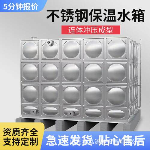 冲压成型不锈钢保温水箱无负压供水配套水箱泵房一体化集成设备