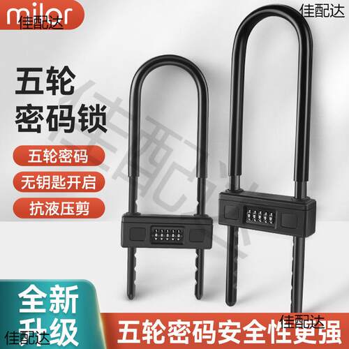 密码锁玻璃门u型锁家用门锁挂锁u形双门插锁大门店面商铺门店门市