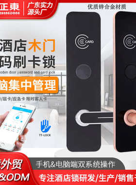 酒店门锁高档感应刷卡锁宾馆智能电子锁加厚锌合金公寓客房ic卡锁