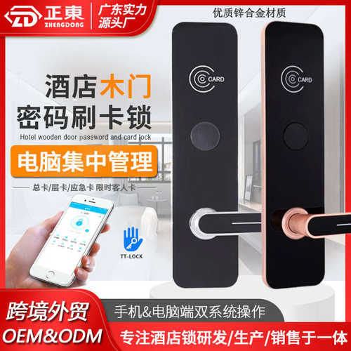 酒店门锁高档感应刷卡锁宾馆智能电子锁加厚锌合金公寓客房ic卡锁