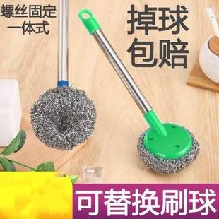 不锈钢钢丝球刷清洁球刷锅洗碗清洗球刷带把长手柄可替换球不掉球