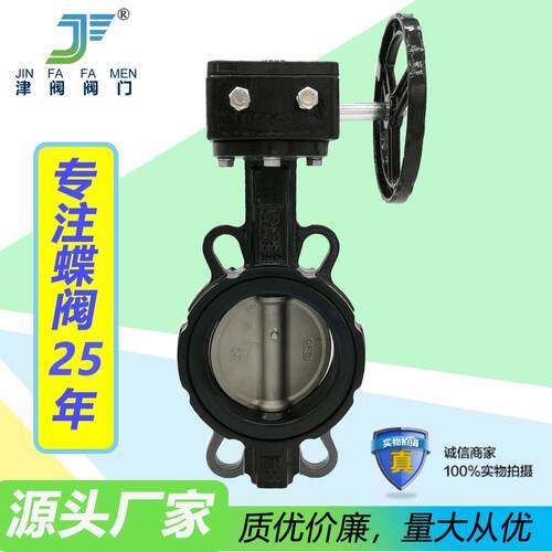 厂家304板涡轮对夹蝶阀橡胶蝶阀 对夹蝶阀D371XP-16Q涡轮蝶阀