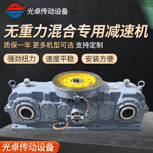 YHJ系列硬齿面速机重力混合双轴速机工业齿轮箱